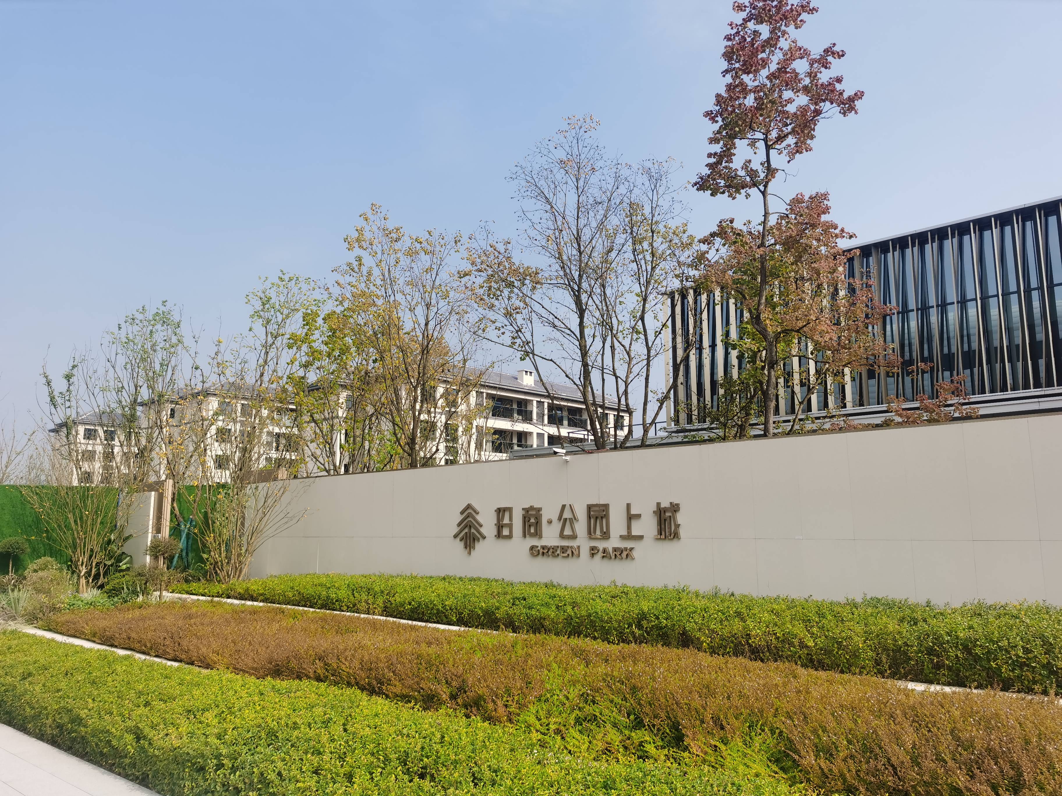 重慶招商公園上城