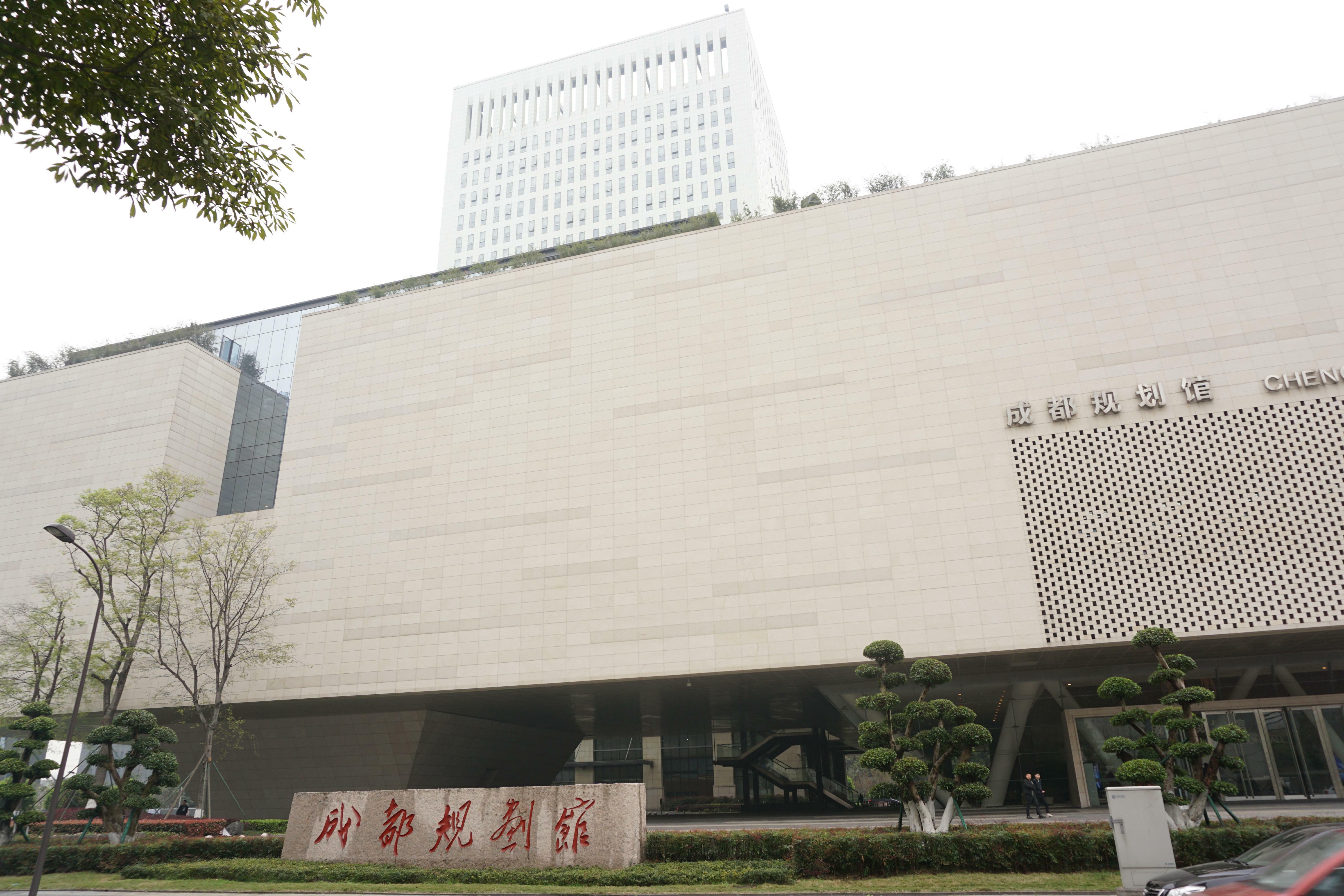 成都規劃館