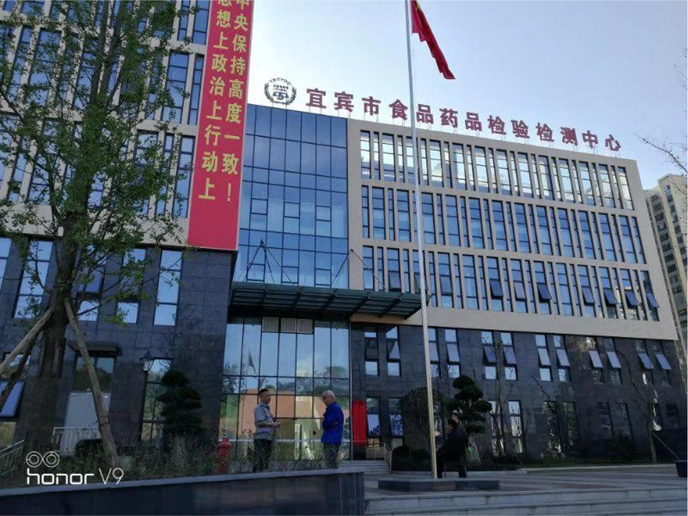 宜賓市食品藥品檢驗檢測中心